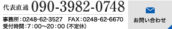 有限会社佐藤屋根工業